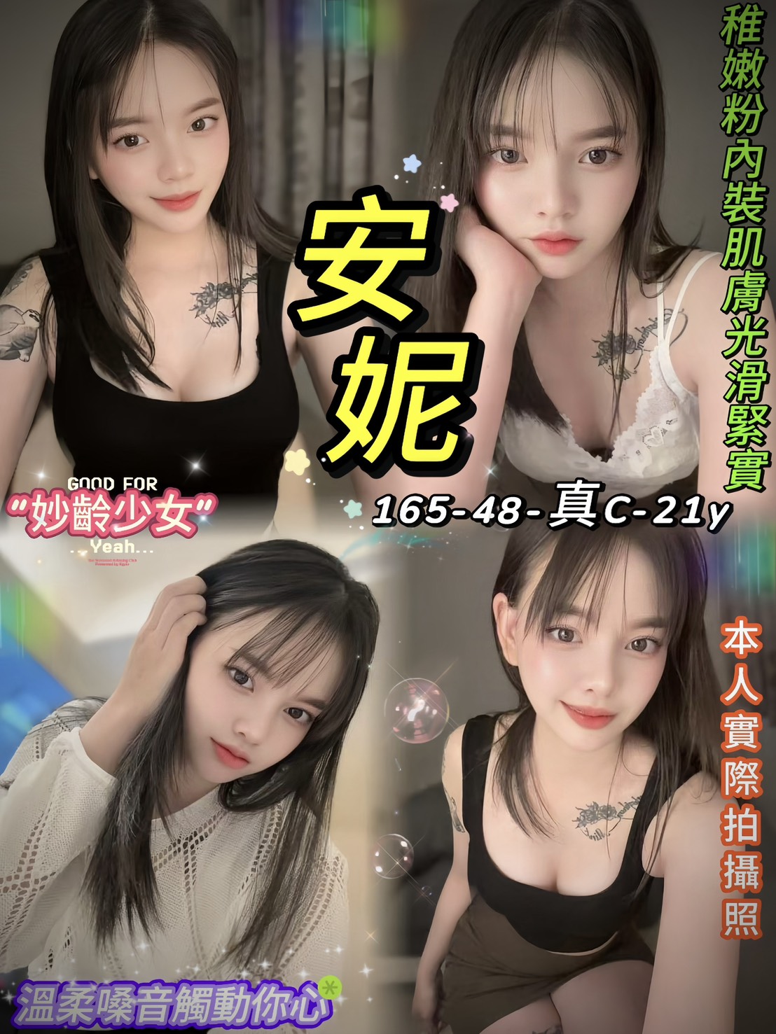 大安區定點茶 青魚 紫惠 31/38C